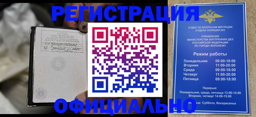 где прописаться в Анжеро-Судженске