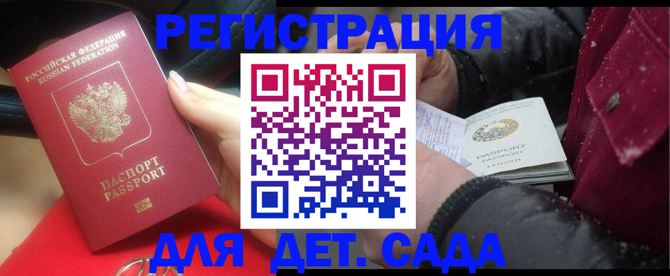 прописка в квартире в Анжеро-Судженске