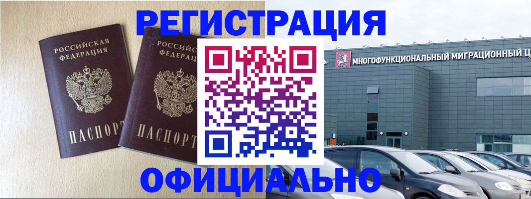 временная регистрация надежно в Анжеро-Судженске